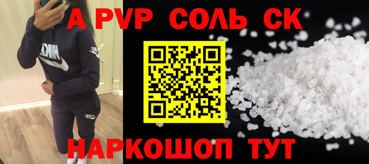 Alpha-PVP мука Чехов