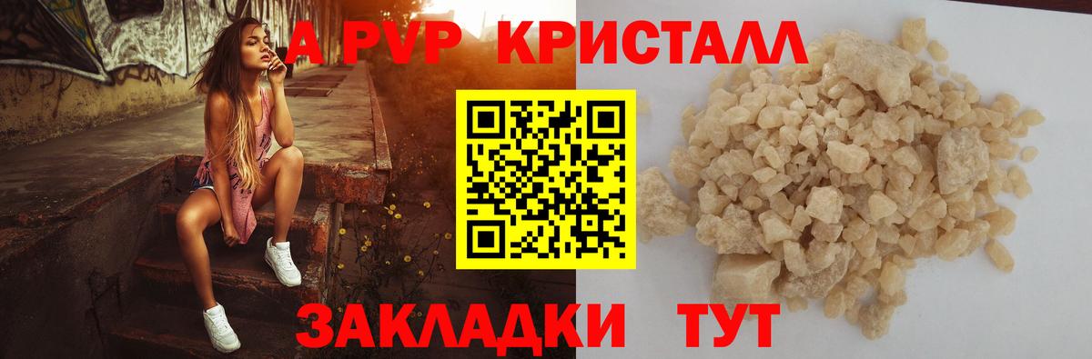 A-PVP VHQ  Alpha PVP СК КРИС  Вход с VPN  Чехов 