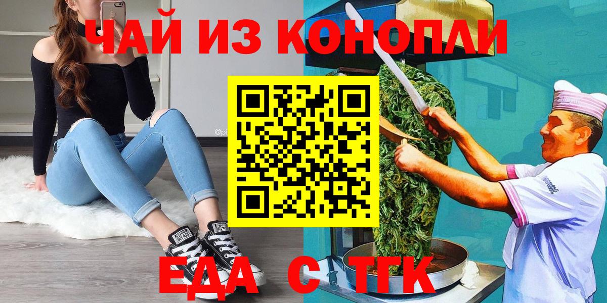 Чехов  Cannafood конопля  Вход с VPN 