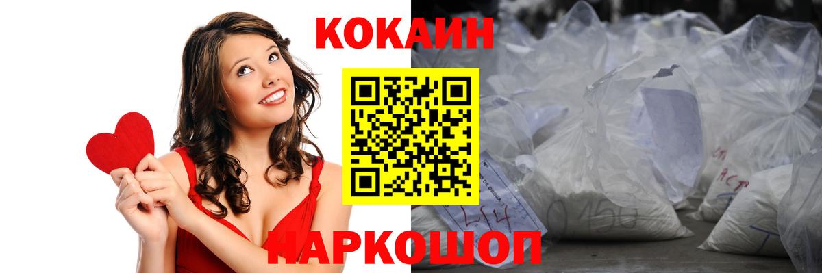 Кокаин FishScale Чехов