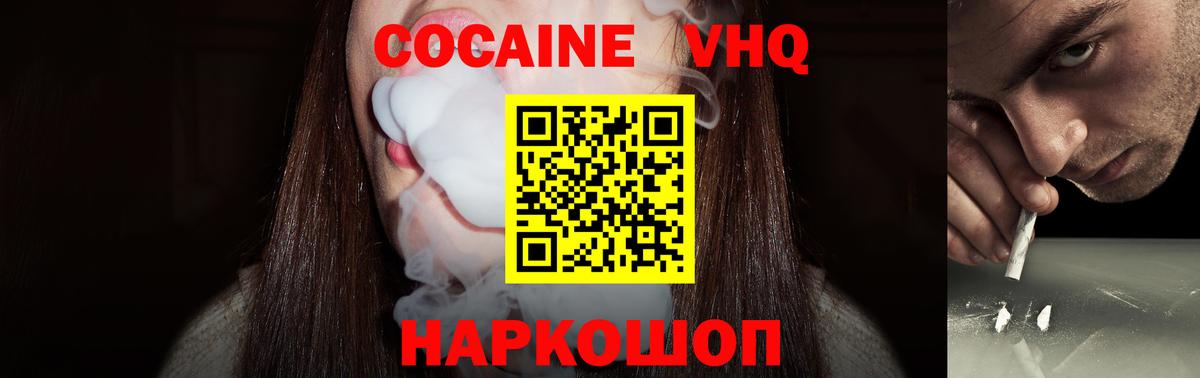 Cocaine Боливия  Вход с VPN  Cocaine VHQ  Чехов 