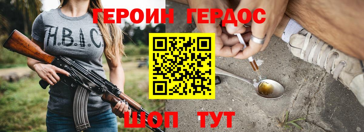 Чехов  Героин Афган  Вход с VPN 