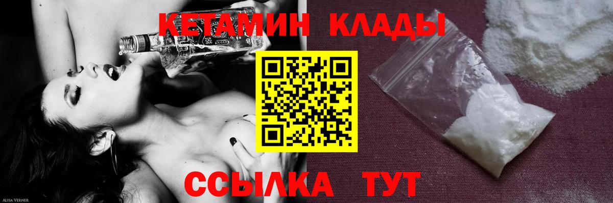 Кетамин ketamine  Кетамин VHQ  Чехов  Вход с VPN 