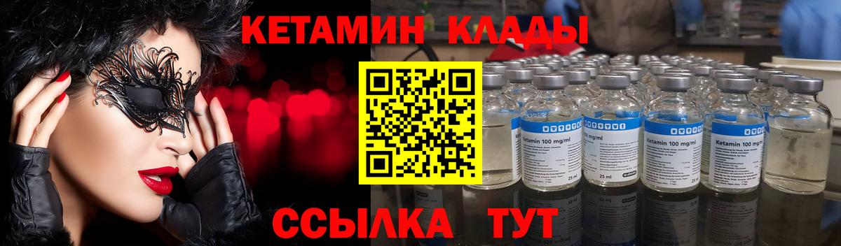 Кетамин ketamine Чехов