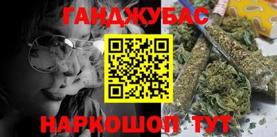 гашиш Жуковский