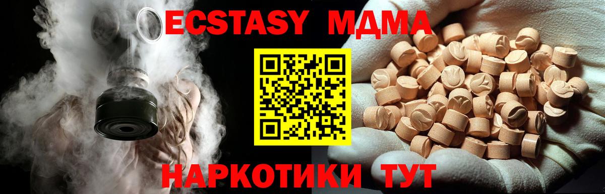 Чехов  МДМА кристаллы  Вход с VPN 