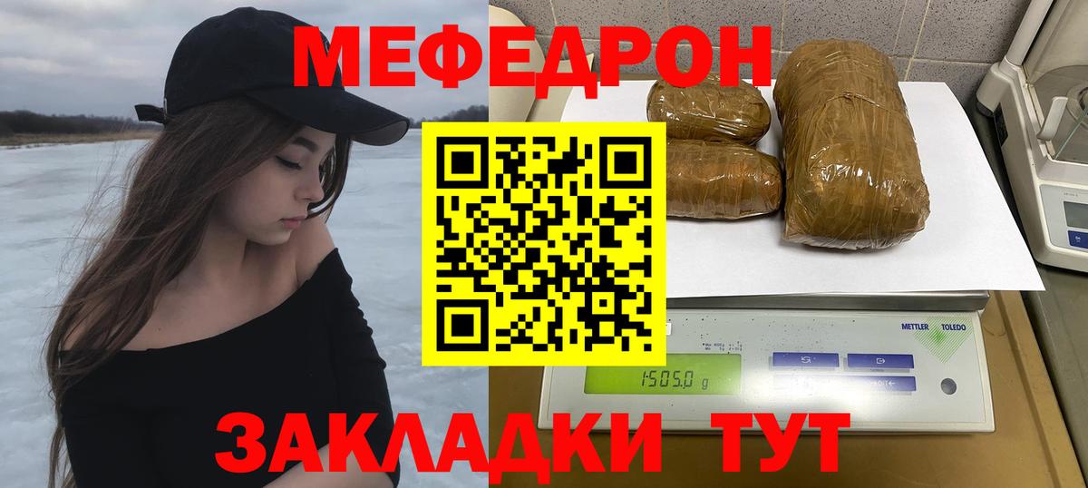Чехов  Меф  Меф  Меф мука  МЯУ-МЯУ кристаллы  Вход с VPN 