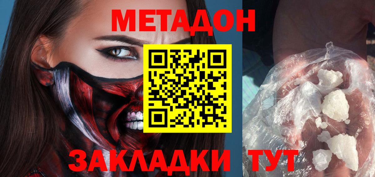 Чехов  hydra вход  Метадон кристалл  Вход с VPN  Метадон methadone 