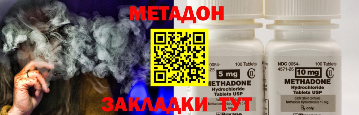 МЕТАДОН VHQ Чехов