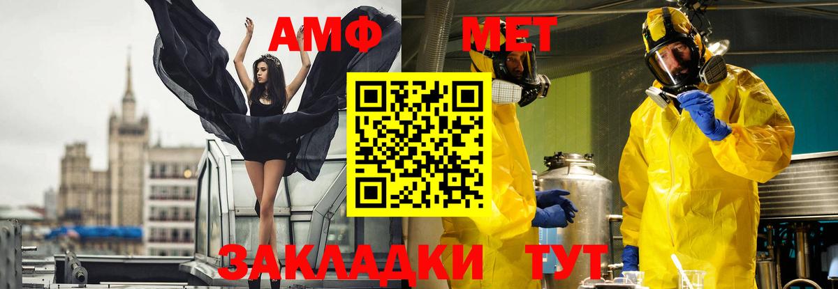 МЕТАМФЕТАМИН кристалл Чехов