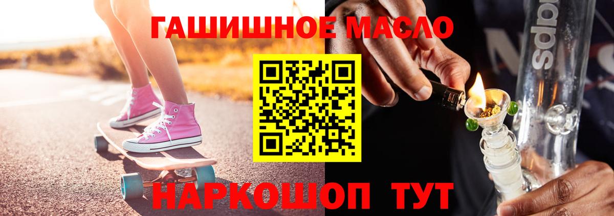 Чехов  Дистиллят ТГК жижа  ТГК концентрат  Вход с VPN 